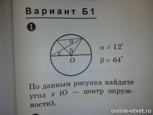 Изображение к вопросу