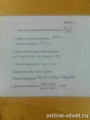 Изображение к вопросу