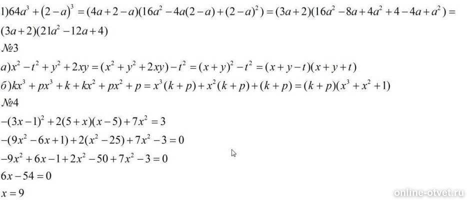 Изображение к ответу