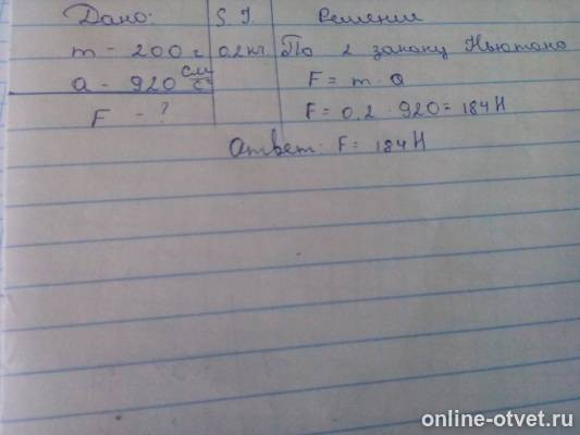 Изображение к ответу