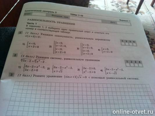 Изображение к вопросу