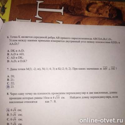 Изображение к вопросу