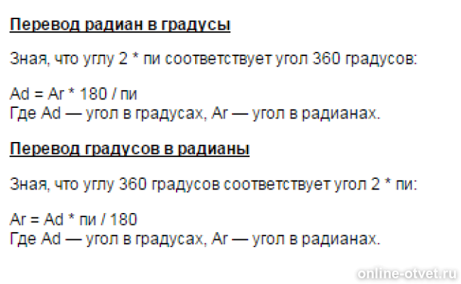 Изображение к ответу