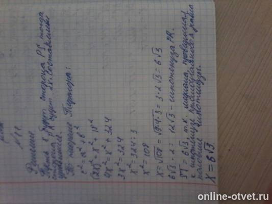 Изображение к ответу