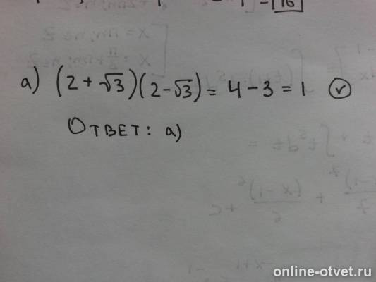 Изображение к ответу