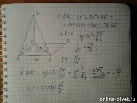Изображение к ответу