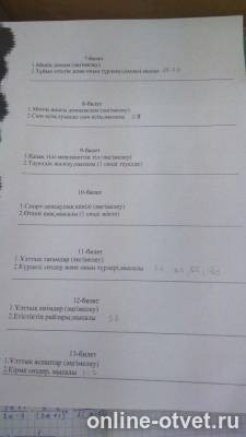 Изображение к вопросу