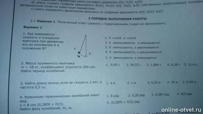 Изображение к вопросу