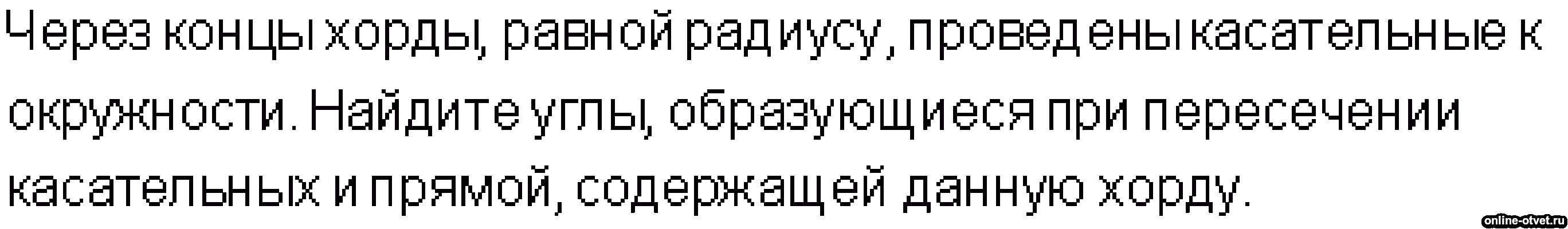 Изображение к вопросу