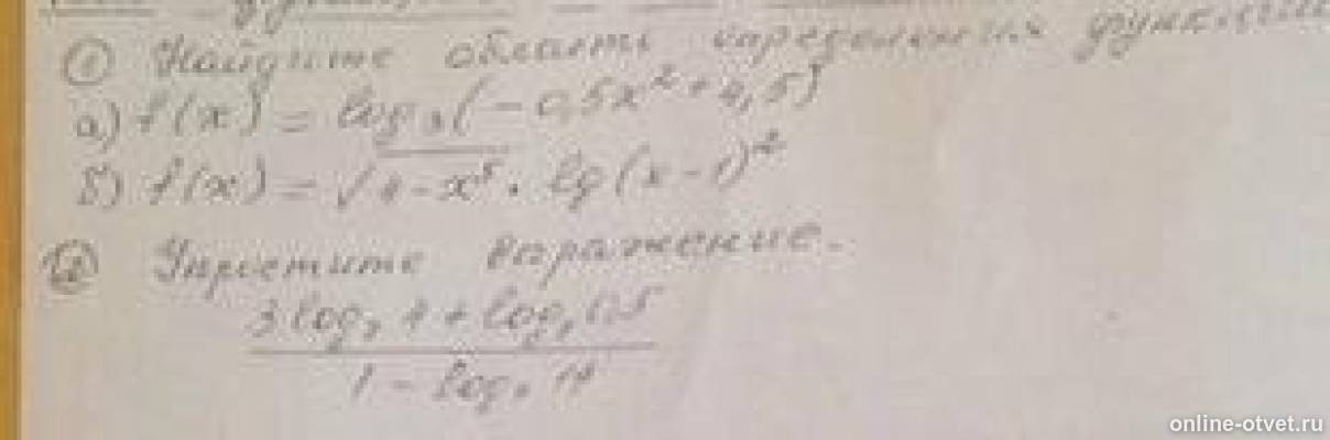 Изображение к вопросу