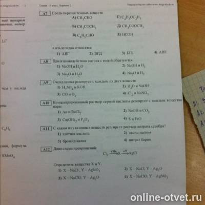 Изображение к вопросу