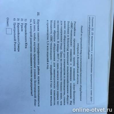 Изображение к вопросу