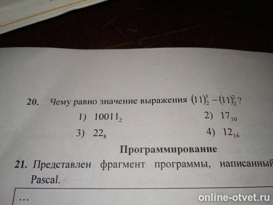 Изображение к вопросу