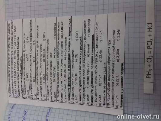 Изображение к вопросу