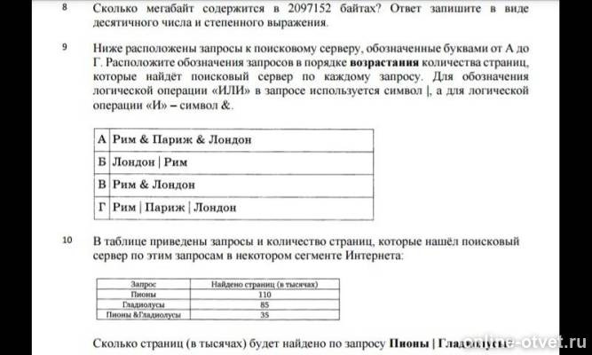Изображение к вопросу