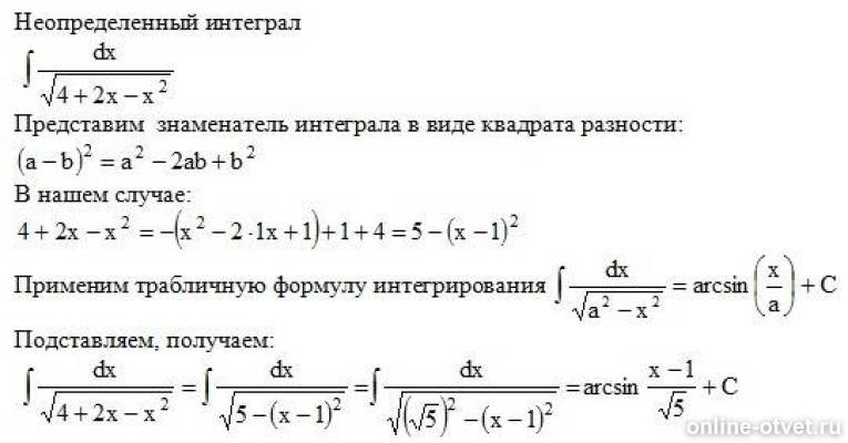 Изображение к ответу