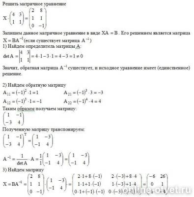 Изображение к ответу