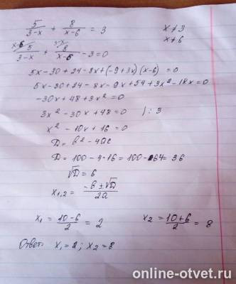 Изображение к ответу