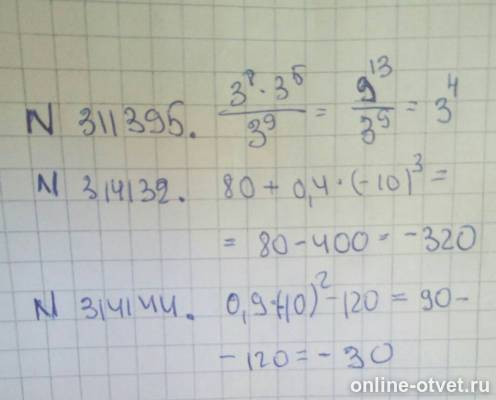 Изображение к ответу