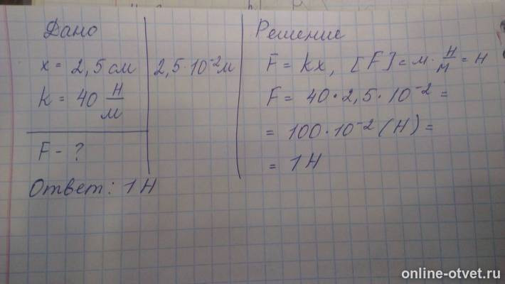 Изображение к ответу
