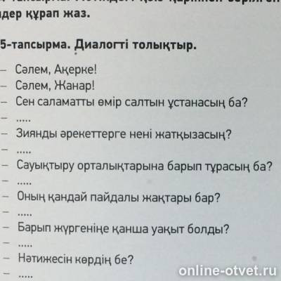 Изображение к вопросу