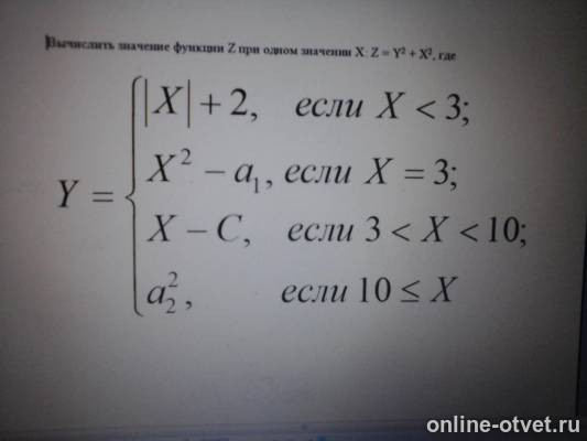 Изображение к вопросу