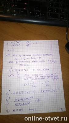 Изображение к ответу