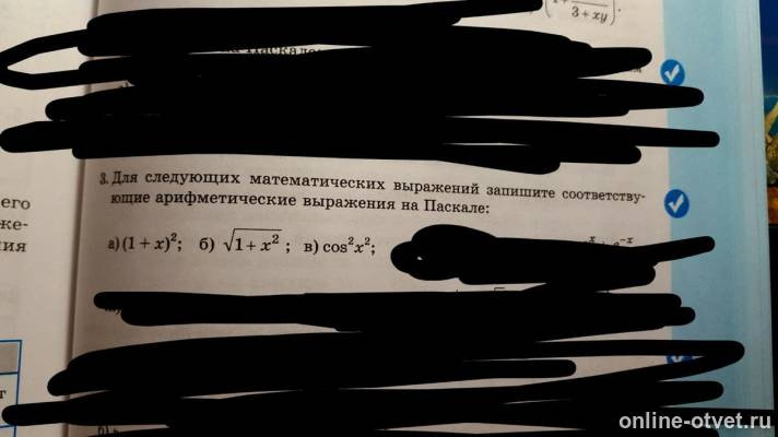 Изображение к вопросу