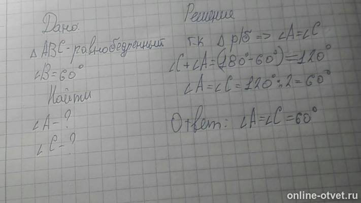 Изображение к ответу