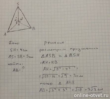 Изображение к ответу