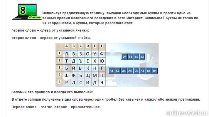 Изображение к вопросу