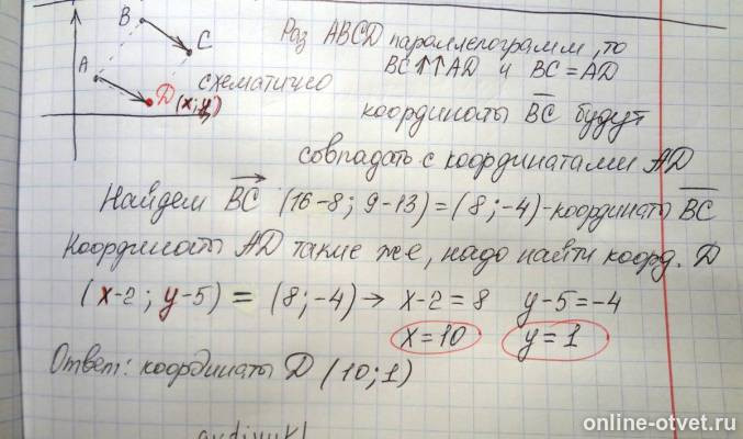 Изображение к ответу