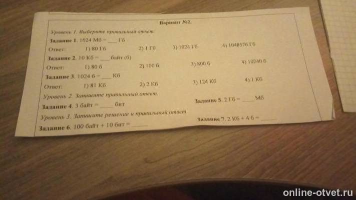Изображение к вопросу