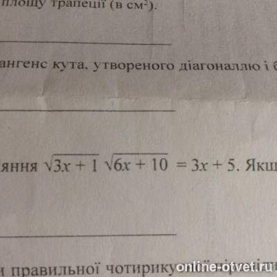 Изображение к вопросу
