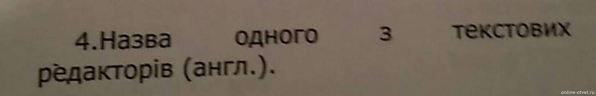 Изображение к вопросу