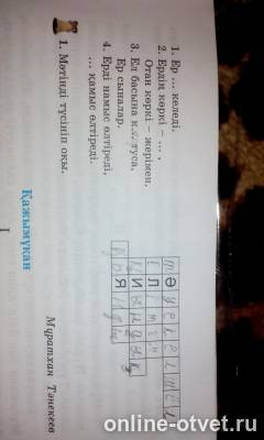 Изображение к вопросу