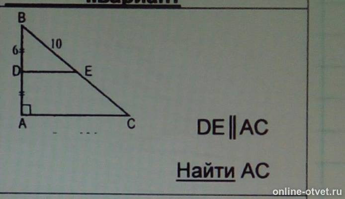 Изображение к вопросу