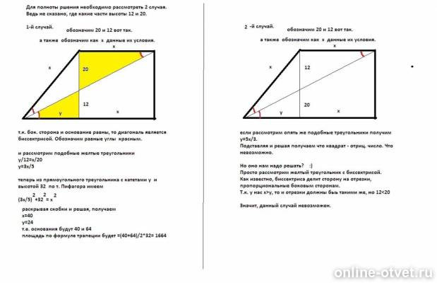 Изображение к ответу