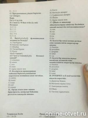 Изображение к вопросу