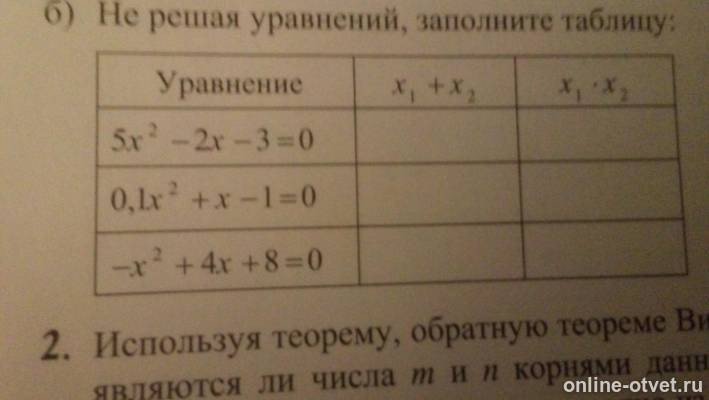 Изображение к вопросу