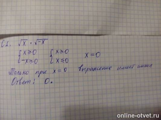 Изображение к ответу