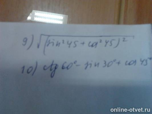 Изображение к вопросу