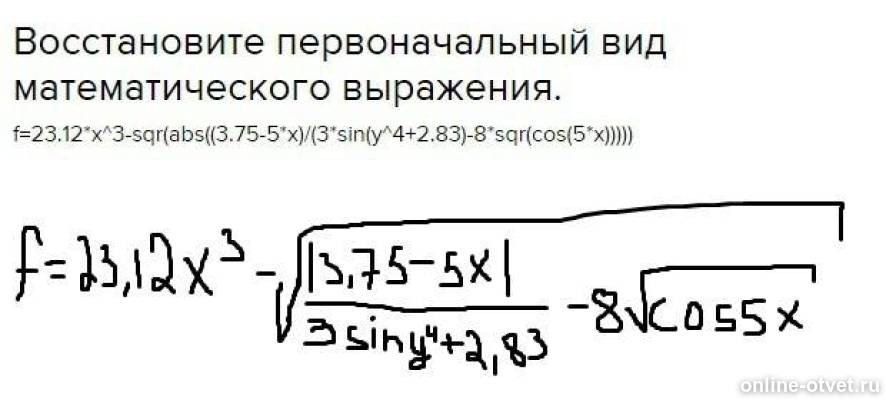 Изображение к ответу