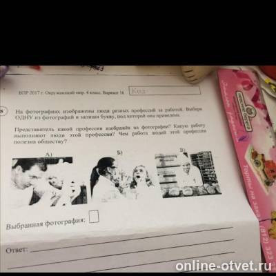 Изображение к вопросу