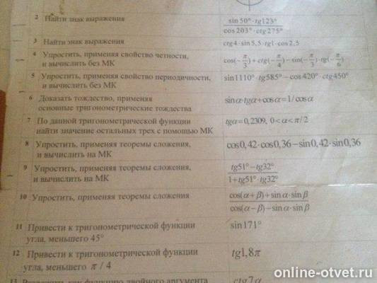 Изображение к вопросу