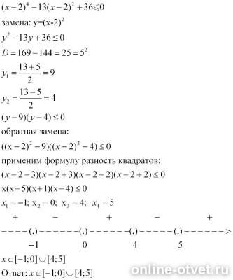 Изображение к ответу
