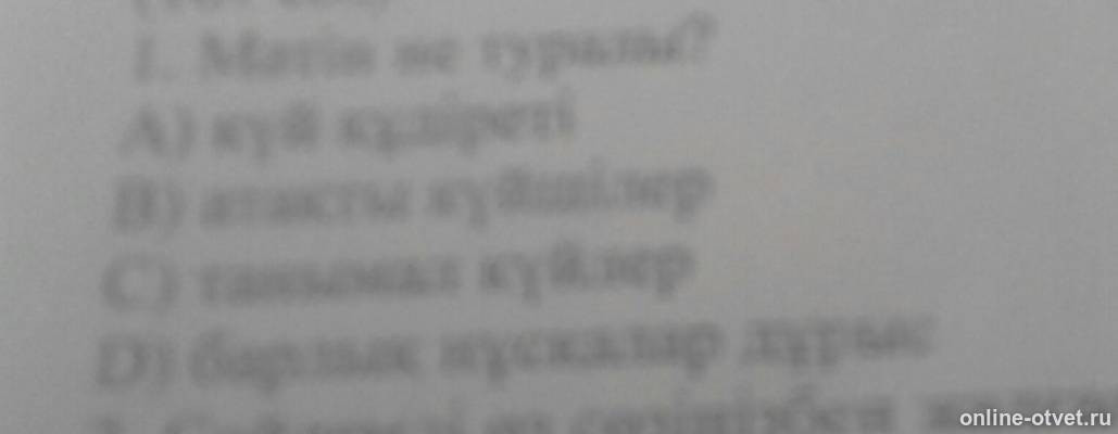 Изображение к вопросу