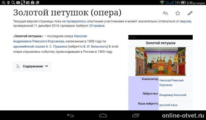 Изображение к ответу