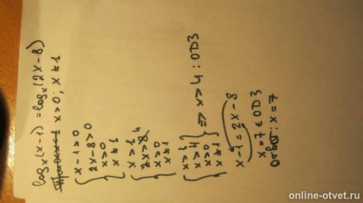 Изображение к ответу