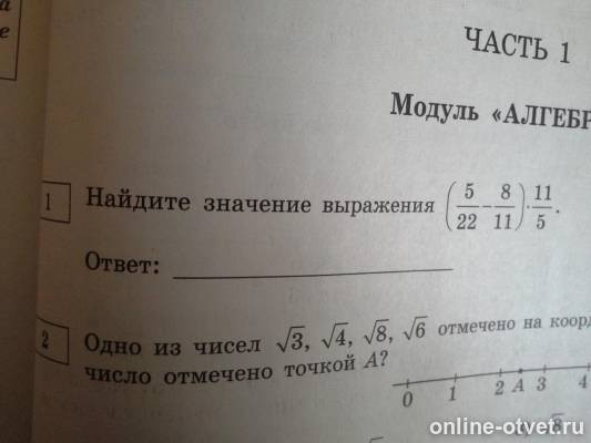 Изображение к вопросу